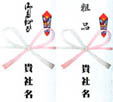 タオルの熨斗紙